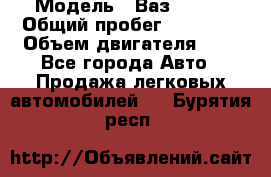  › Модель ­ Ваз 21011 › Общий пробег ­ 80 000 › Объем двигателя ­ 1 - Все города Авто » Продажа легковых автомобилей   . Бурятия респ.